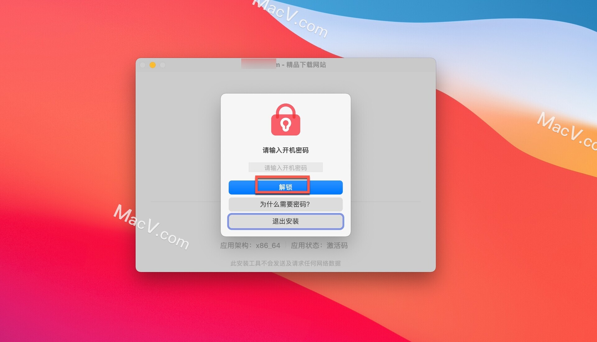 TunesKit Video Repair-TunesKit Video Repair for mac(视频修复工具)下载