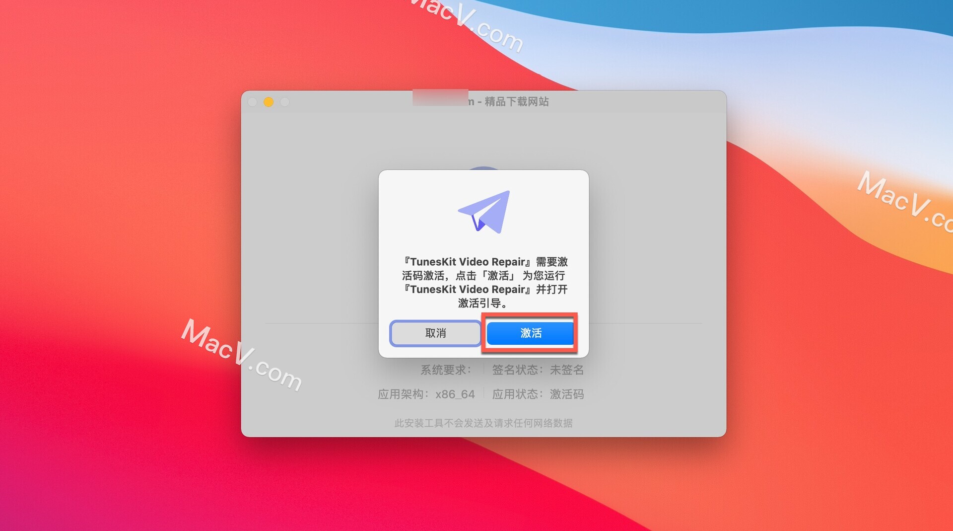 TunesKit Video Repair-TunesKit Video Repair for mac(视频修复工具)下载