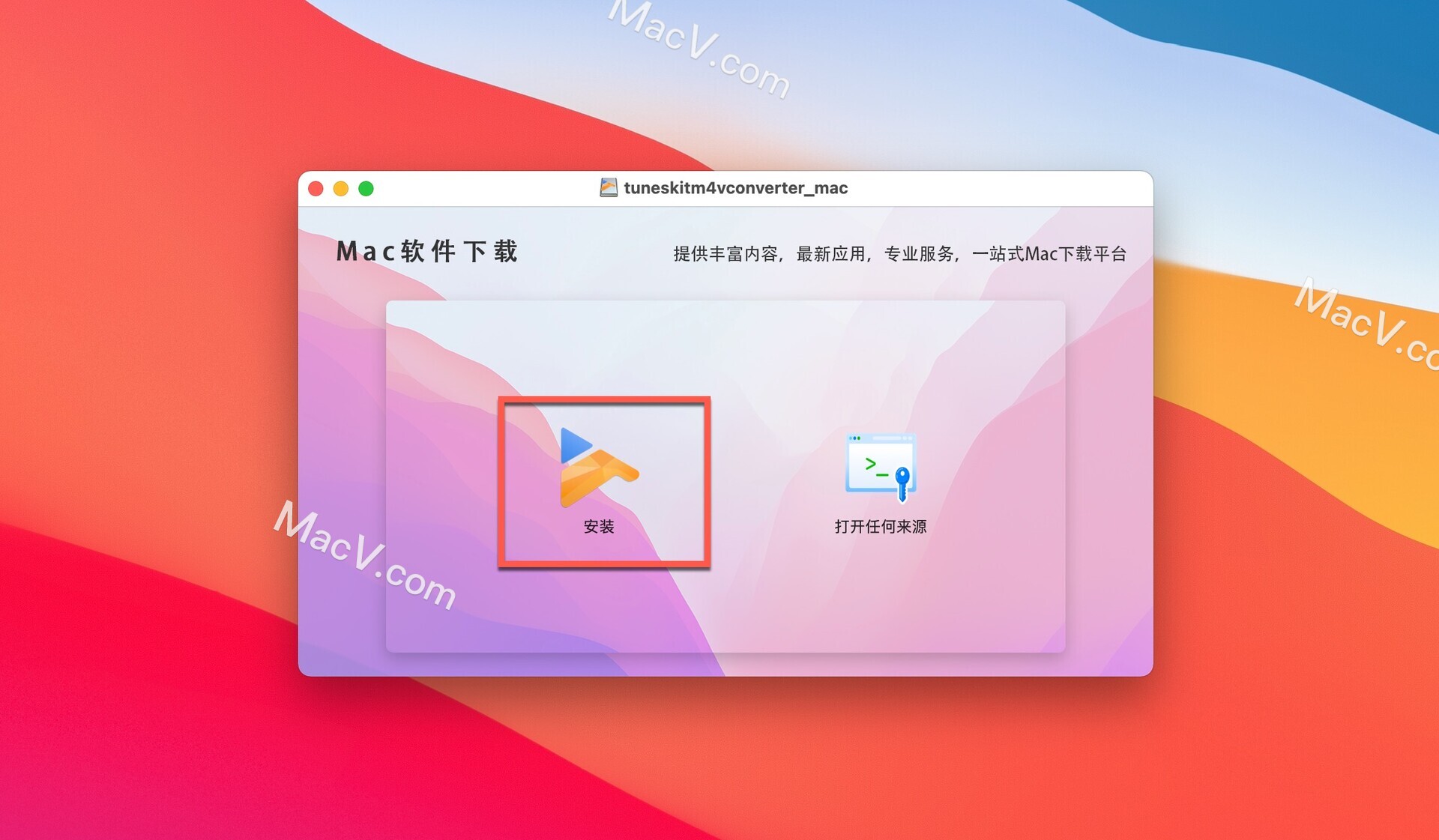 m4v converter mac破解版-TunesKit M4V Converter for Mac(M4V视频格式转换软件)下载