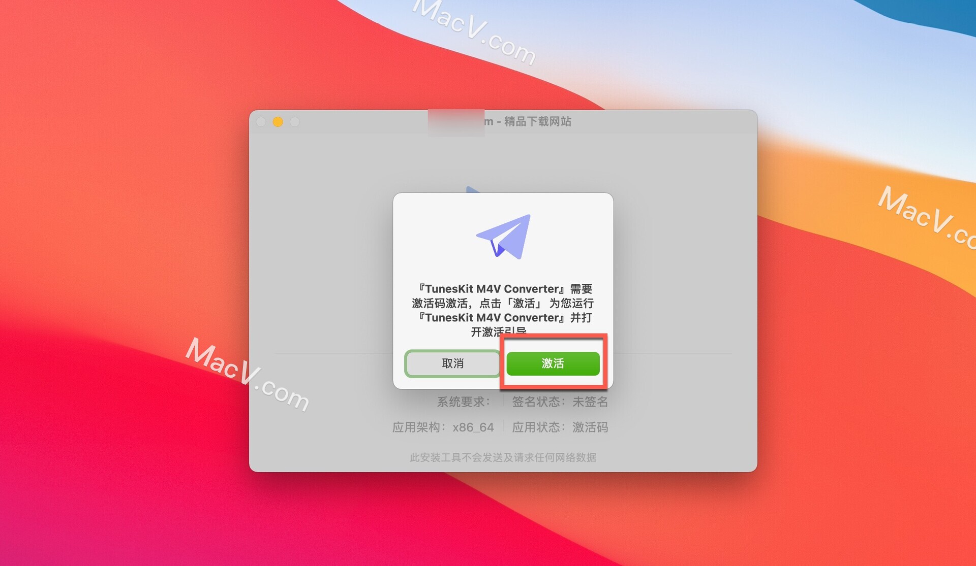 m4v converter mac破解版-TunesKit M4V Converter for Mac(M4V视频格式转换软件)下载