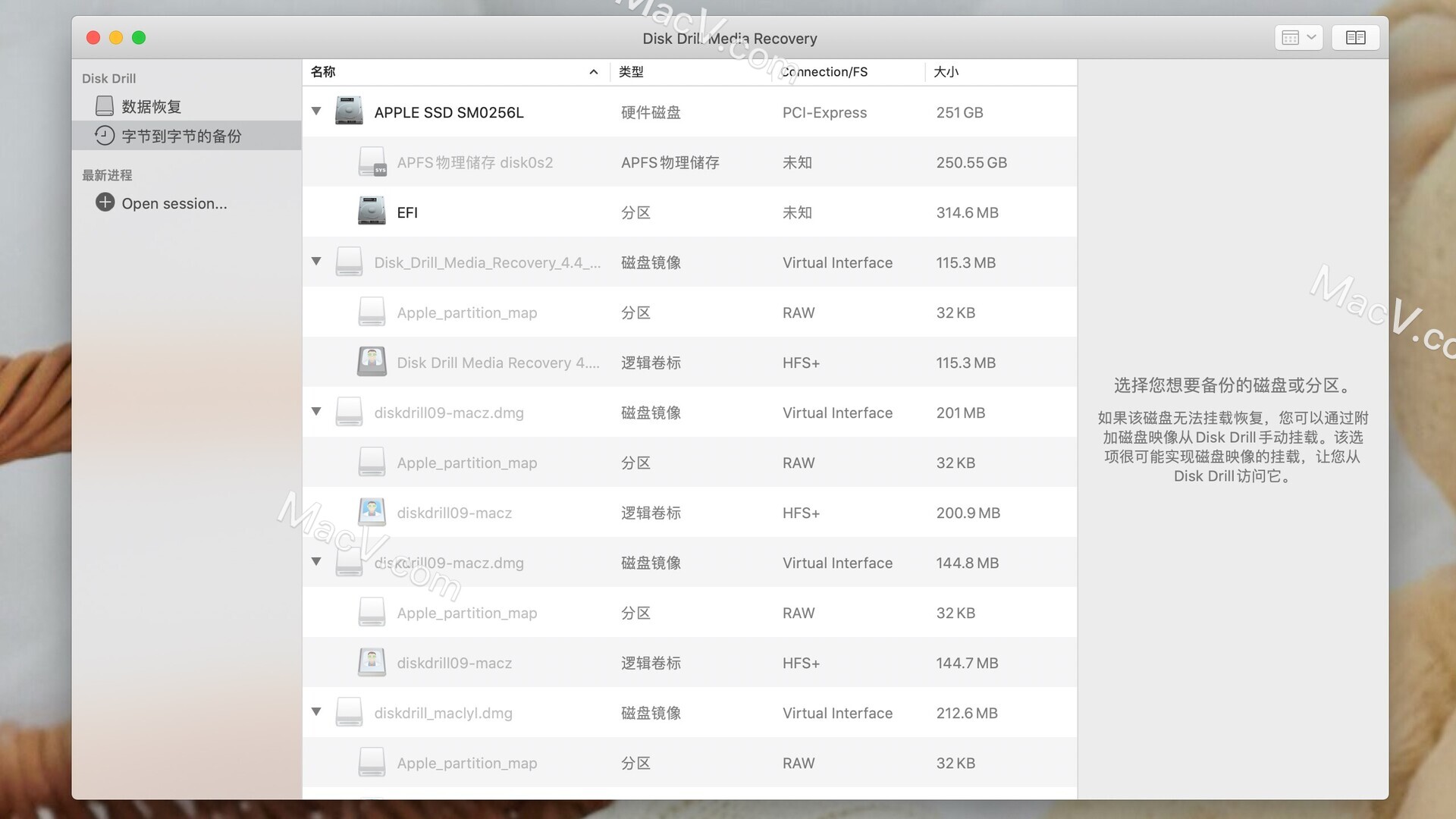 Mac数据恢复软件推荐-Disk Drill Media Recovery for Mac(数据恢复)下载