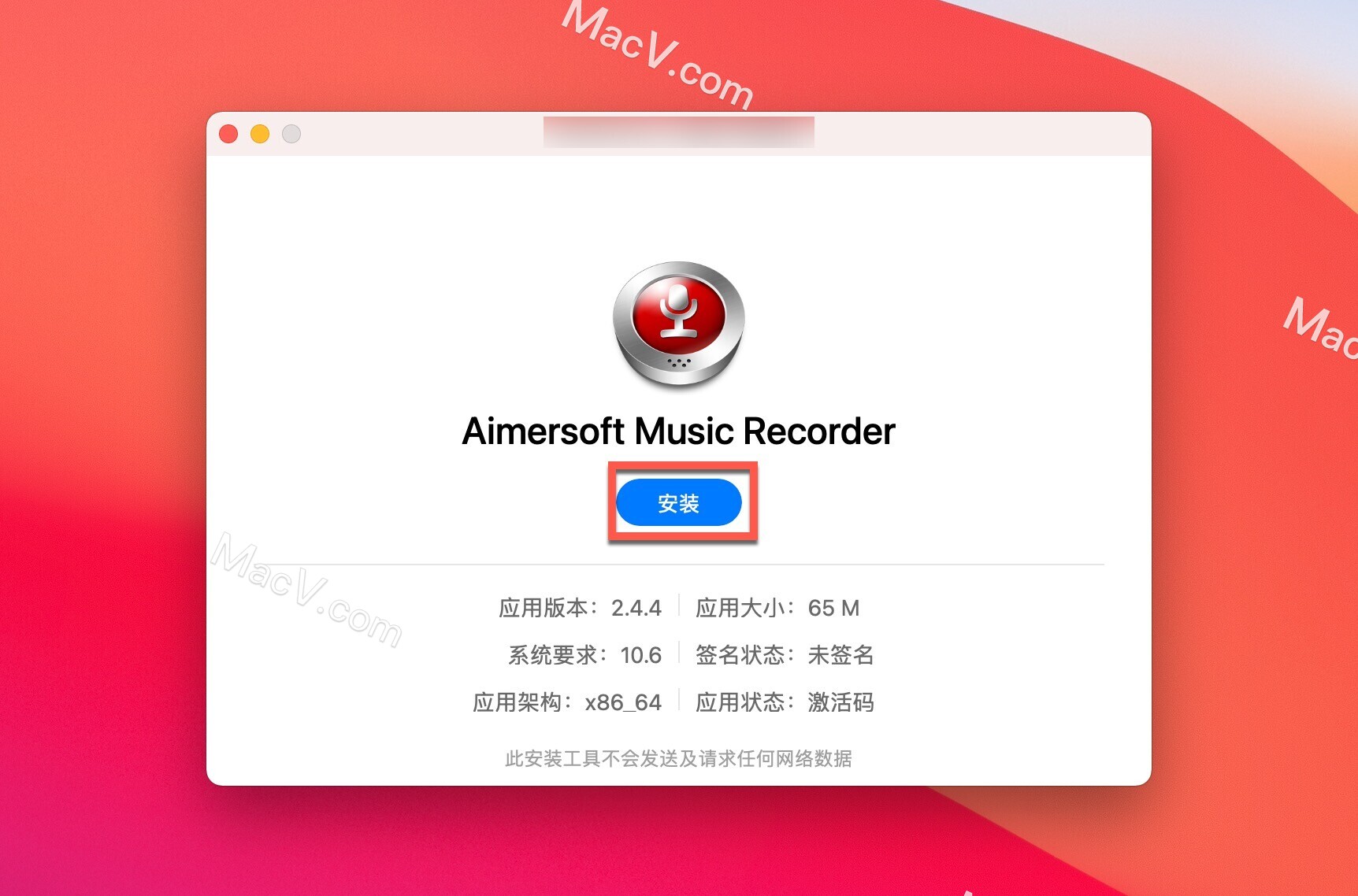 Aimersoft Music Recorder破解版下载-Aimersoft Music Recorder for mac(强大的录音软件)