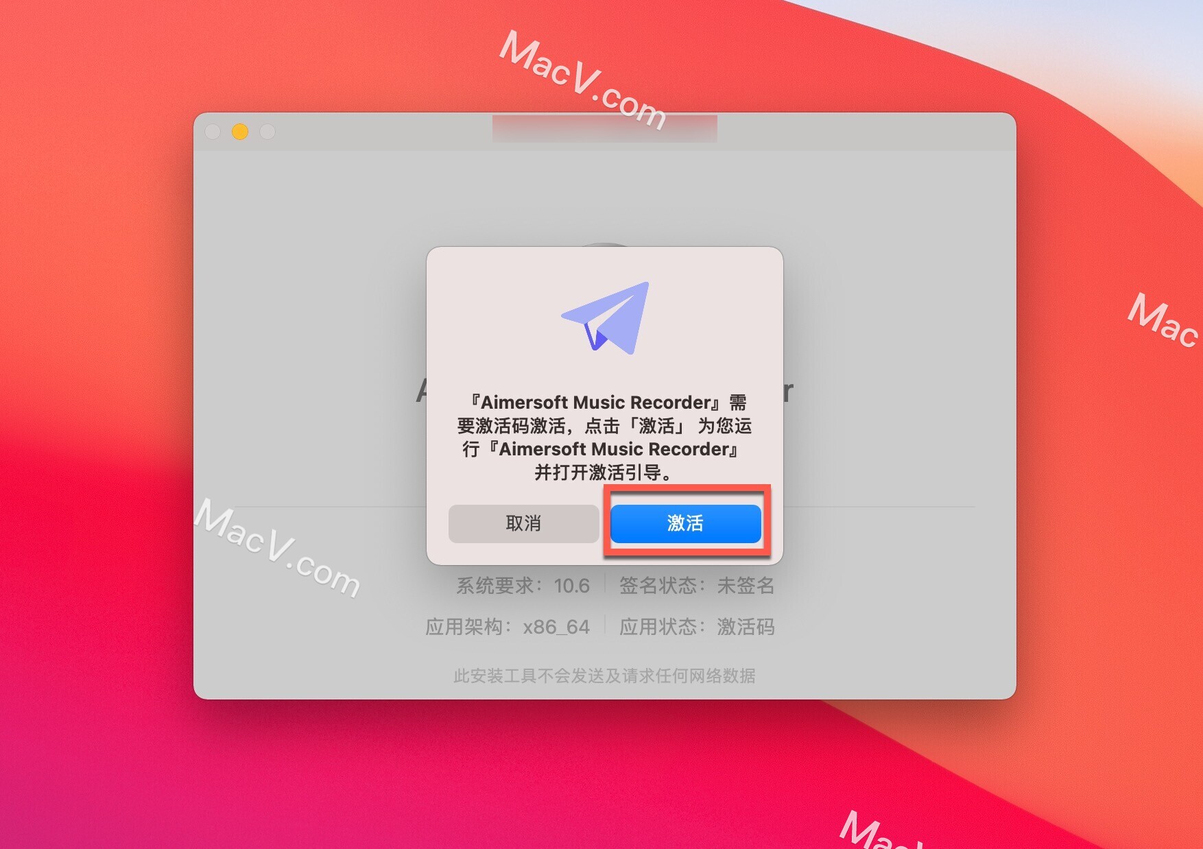 Aimersoft Music Recorder破解版下载-Aimersoft Music Recorder for mac(强大的录音软件)