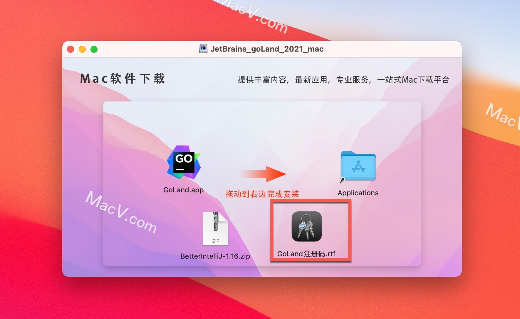 GoLand 2021 Mac-JetBrains GoLand 2021 for Mac(Go语言商用IDE)下载