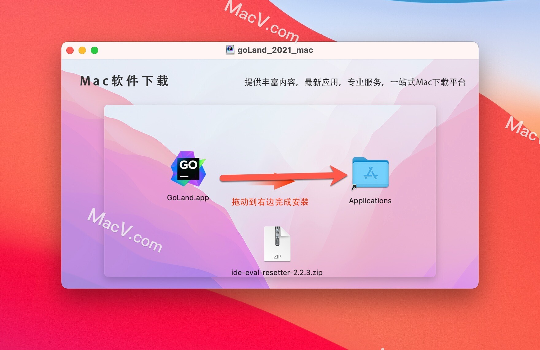 GoLand2021下载-JetBrains GoLand for mac(Go语言编程软件)