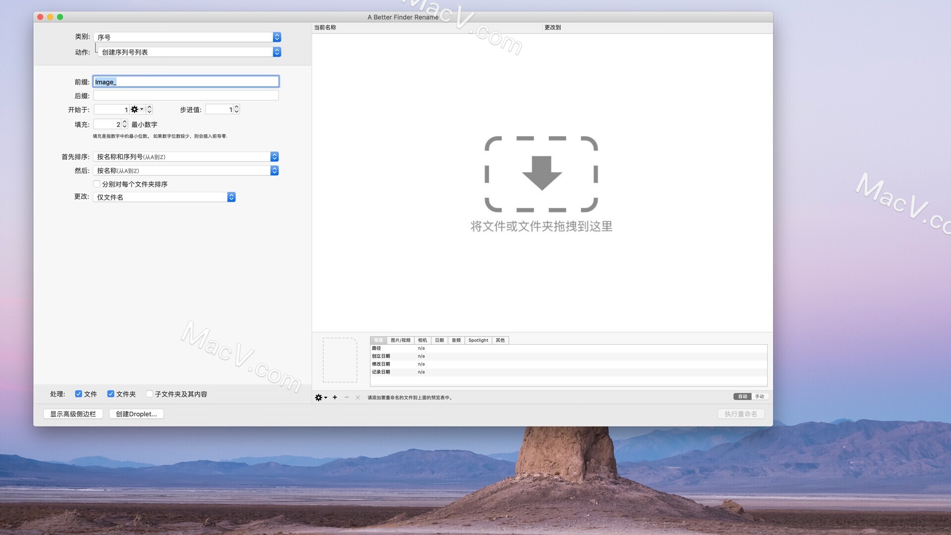 a better finder rename破解版下载-A Better Finder Rename 11 for Mac(强大的批量重命名工具)