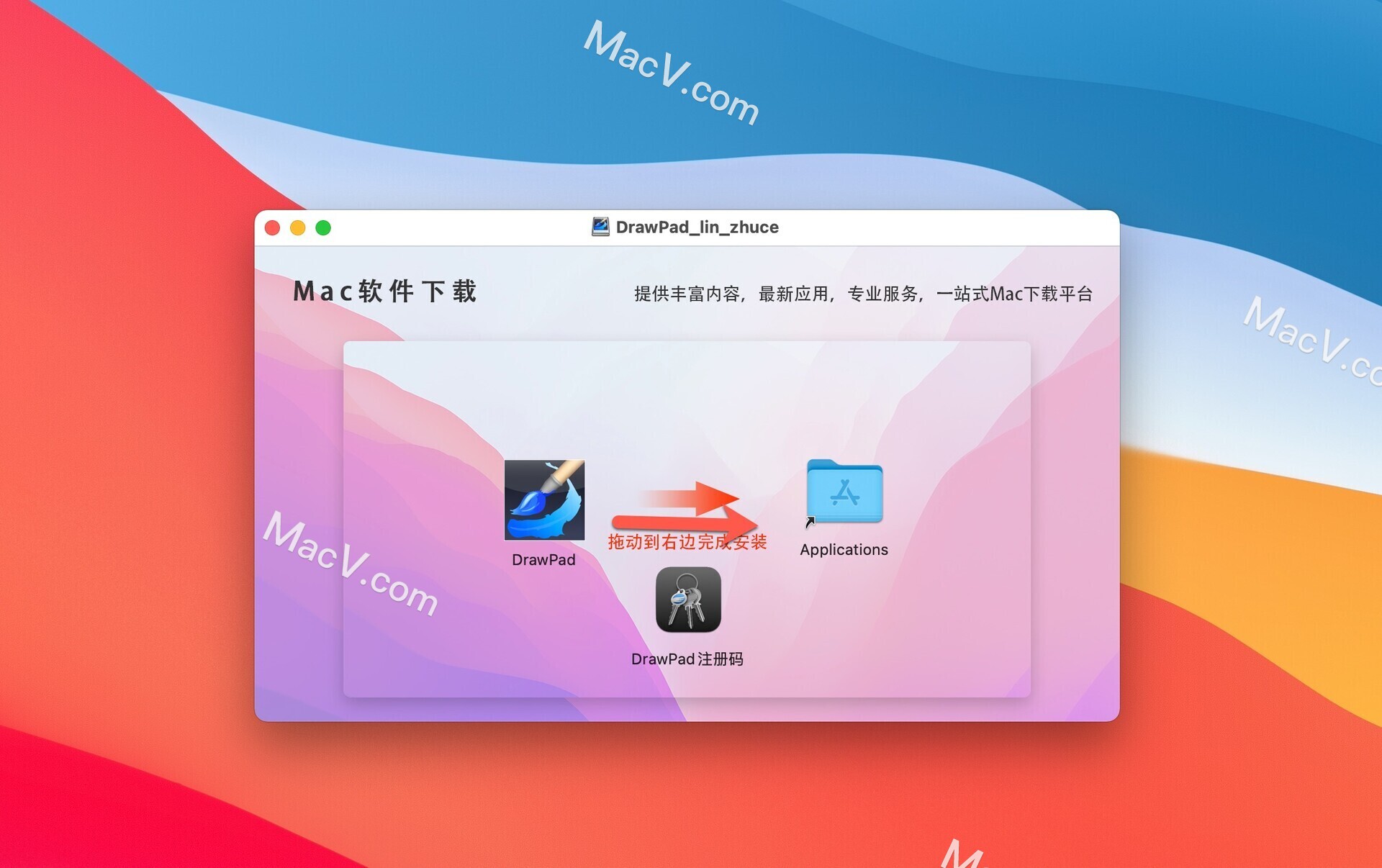 DrawPad注册码-DrawPad for Mac(图形编辑软件)下载