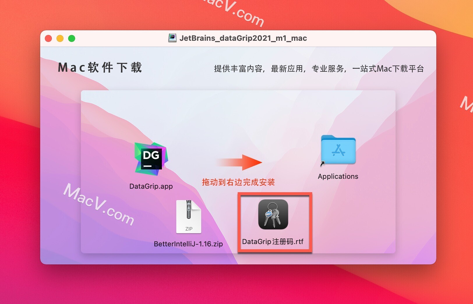 JetBrains DataGrip 2021破解版下载-JetBrains DataGrip 2021 for mac(专业编程开发软件) 