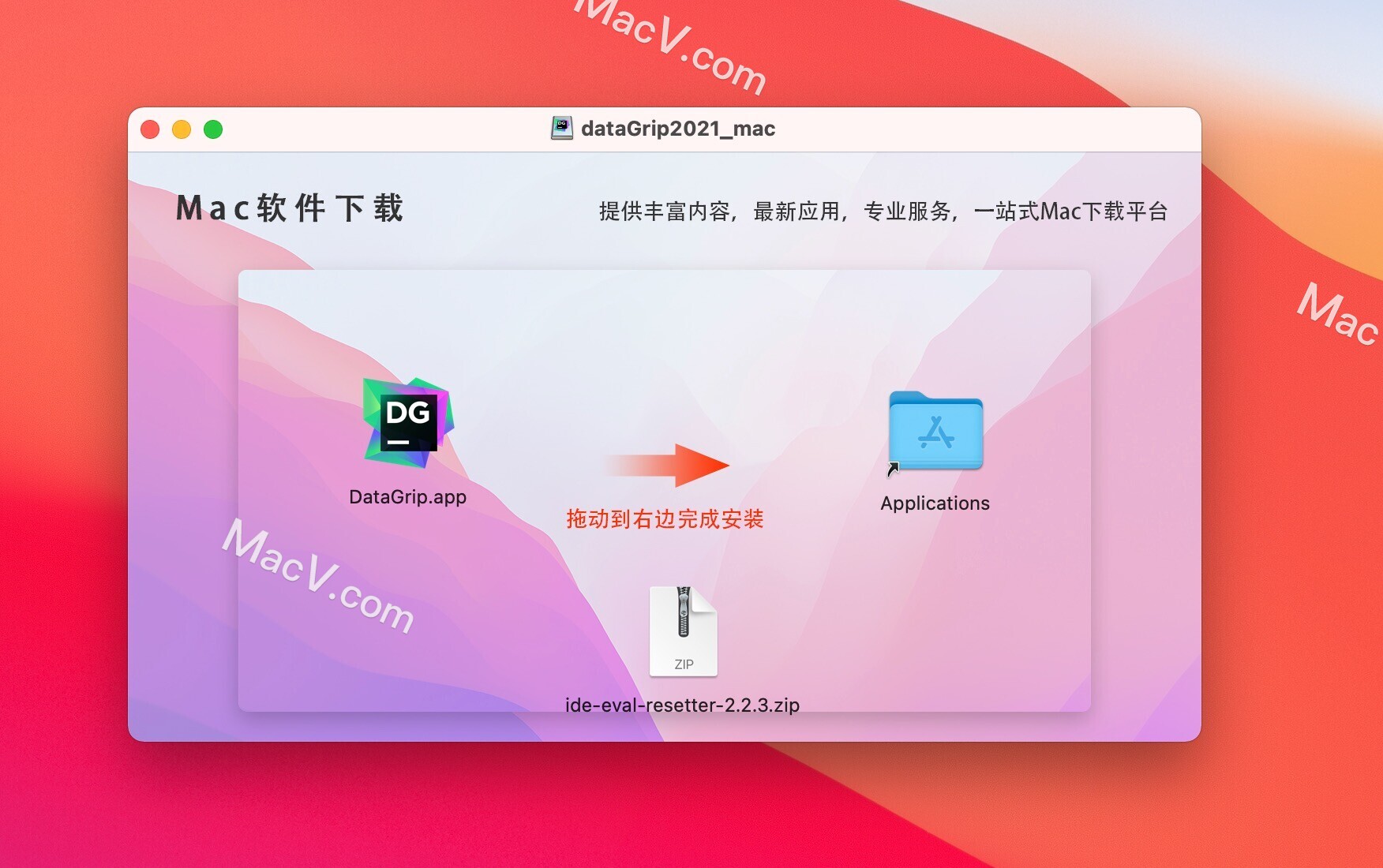 datagrip破解教程-JetBrains DataGrip 2021 for Mac(管理编程开发软件)下载