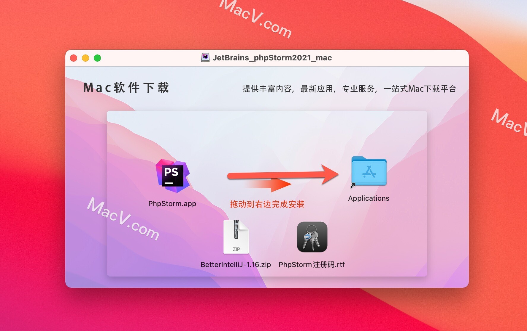 PhpStorm 2021下载-JetBrains PhpStorm 2021 for Mac(PHP集成开发工具)