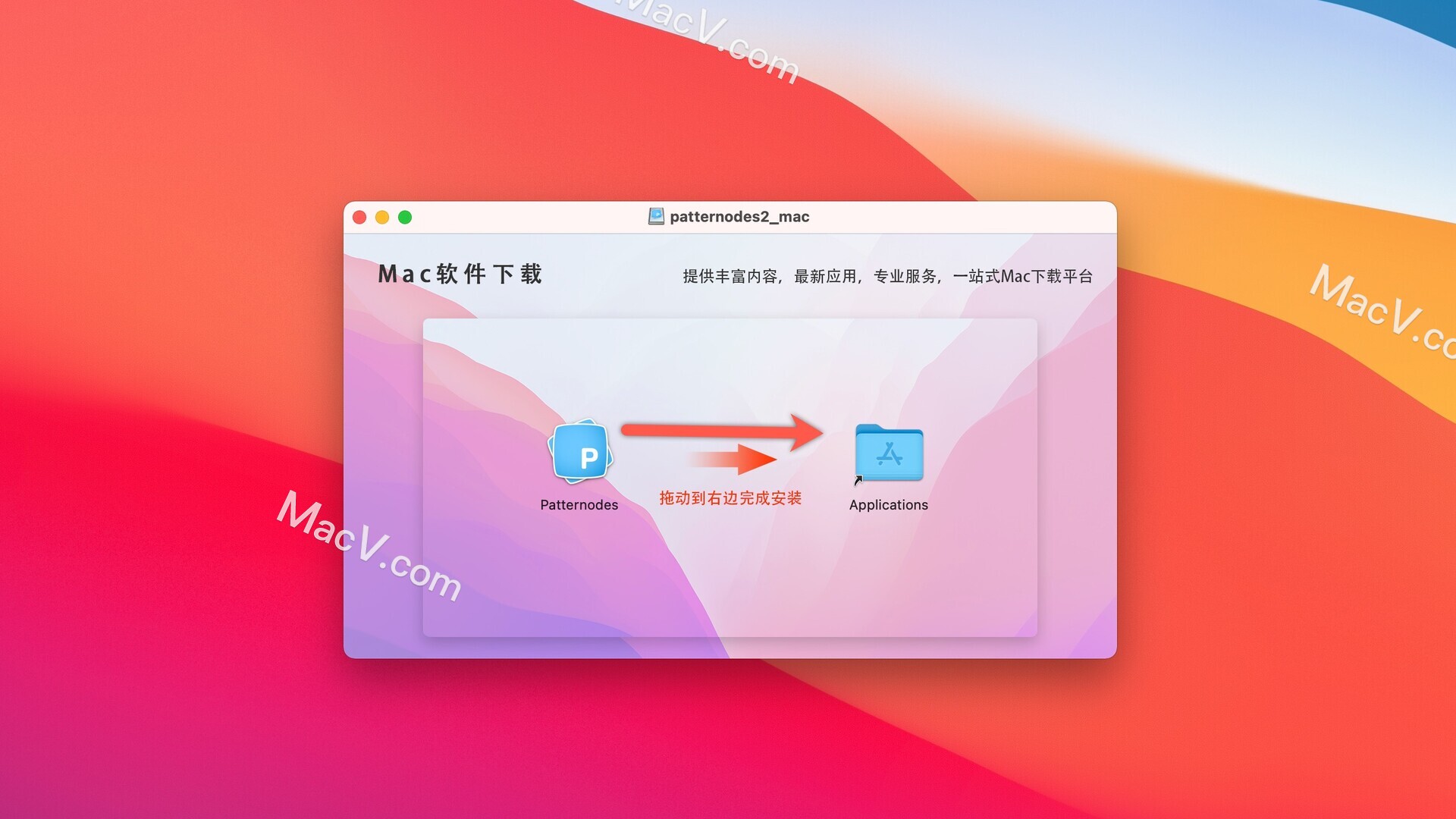 pattermodes mac破解版下载-PatterNodes for Mac(创建图形矢量模式工具) 