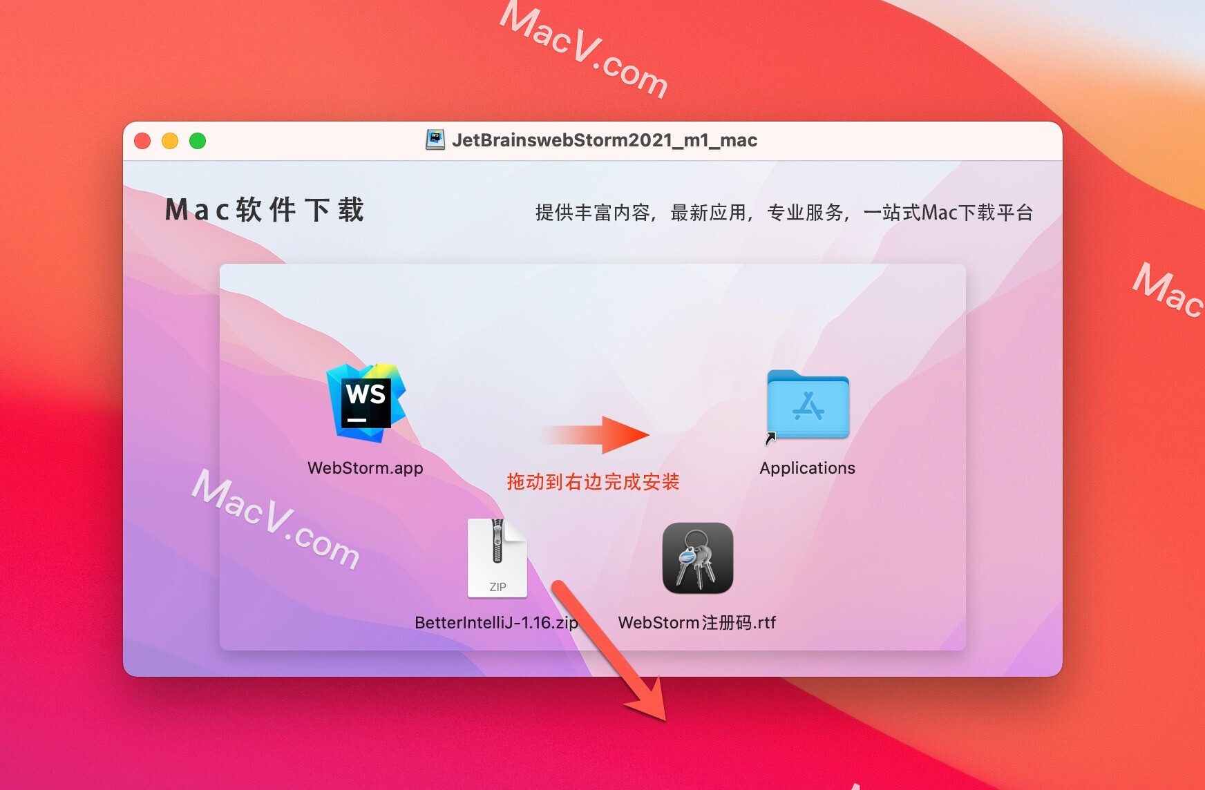 JetBrains WebStorm 2021中文版下载-JetBrains WebStorm 2021 for Mac(多功能集成开发)