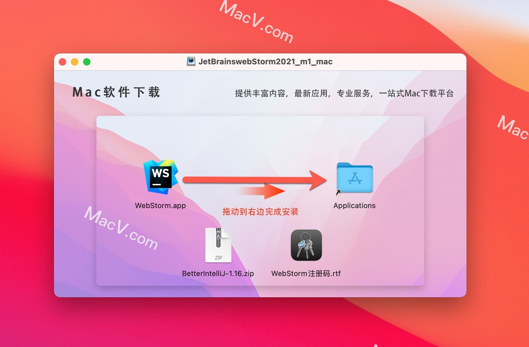 JetBrains WebStorm 2021中文版下载-JetBrains WebStorm 2021 for Mac(多功能集成开发)