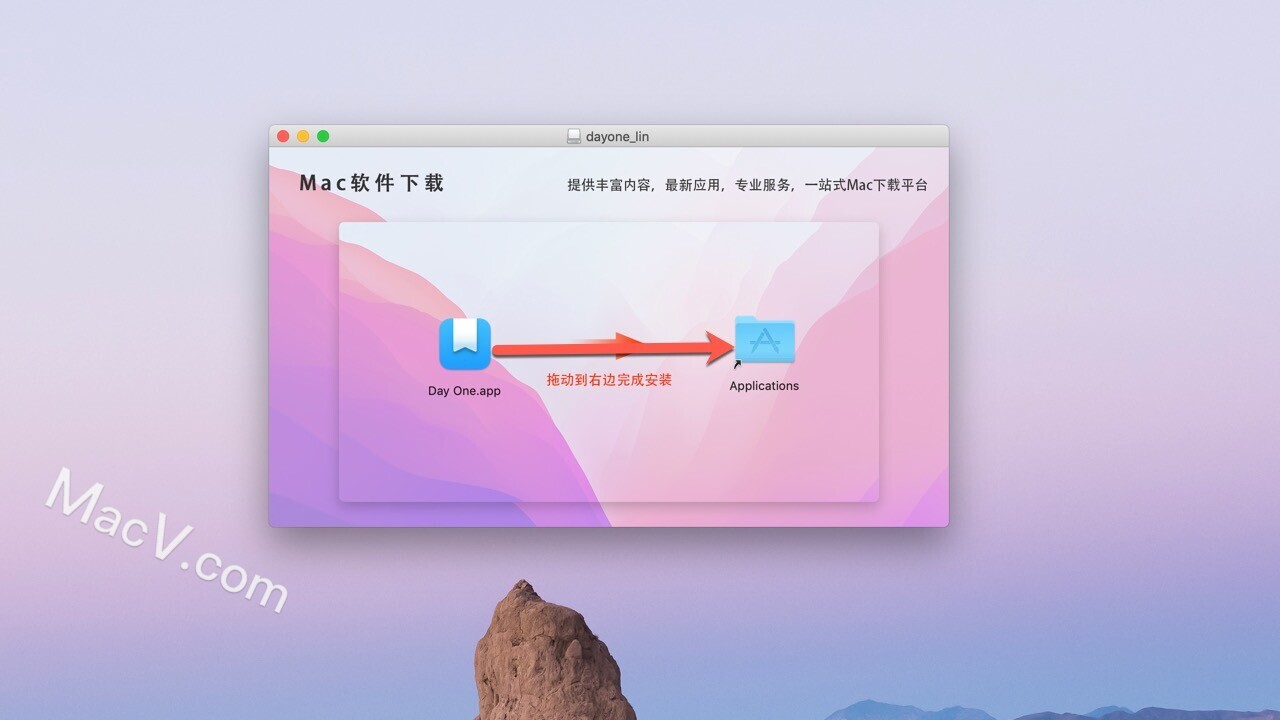 Mac日记软件-Day One for Mac(免费的日记应用)下载