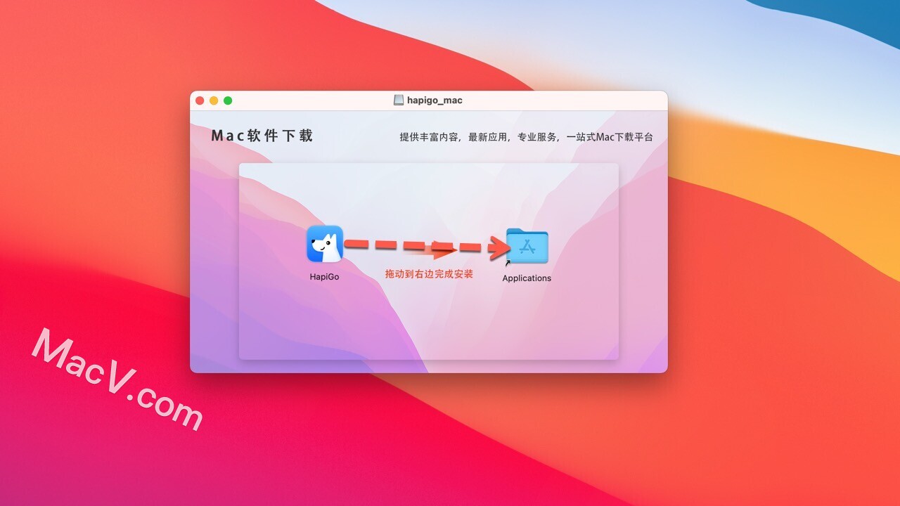 HapiGo下载-HapiGo for Mac(高效启动器) 