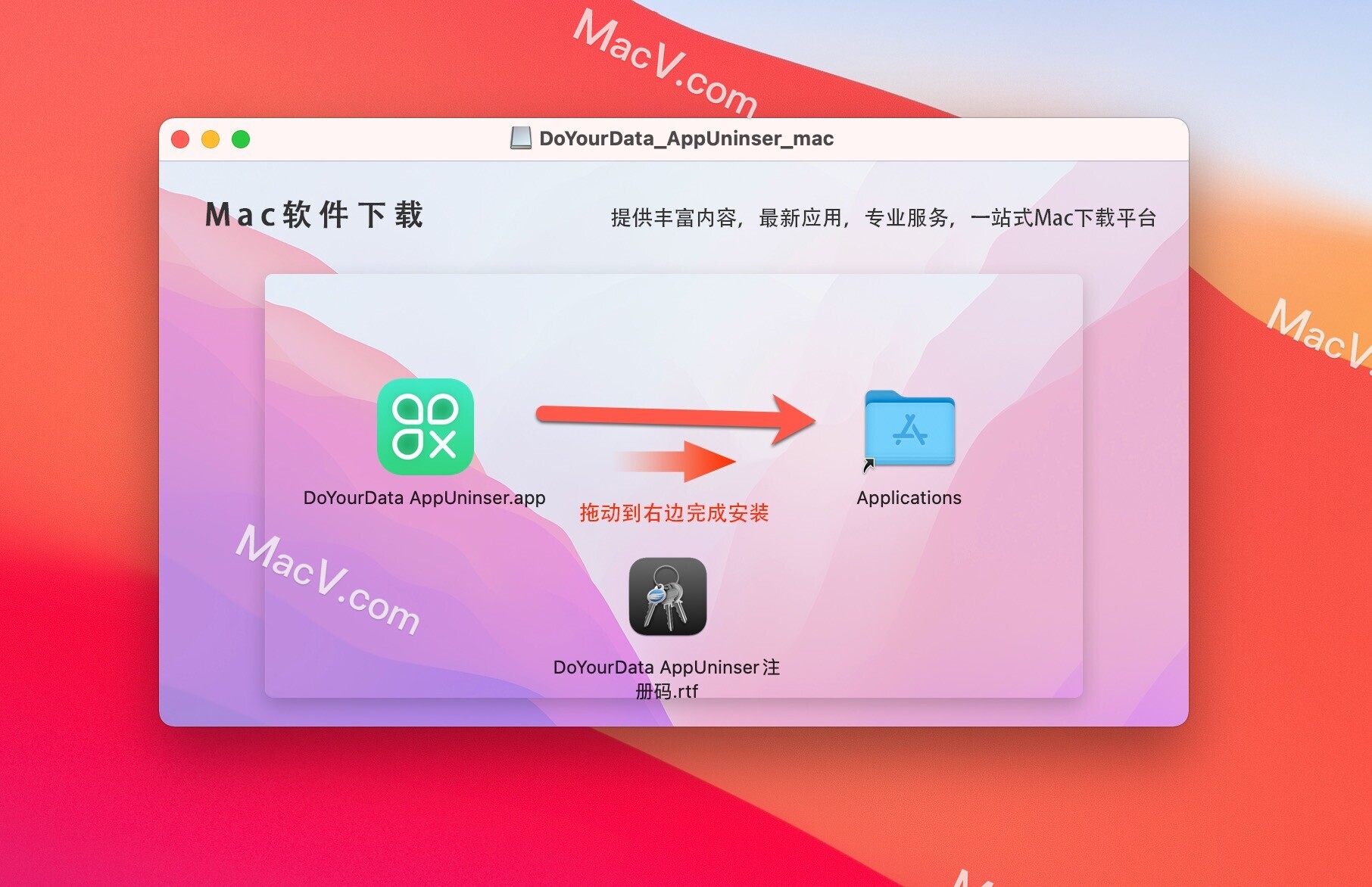 DoYourData AppUninse Mac破解版-DoYourData AppUninser for Mac(软件卸载工具) 下载