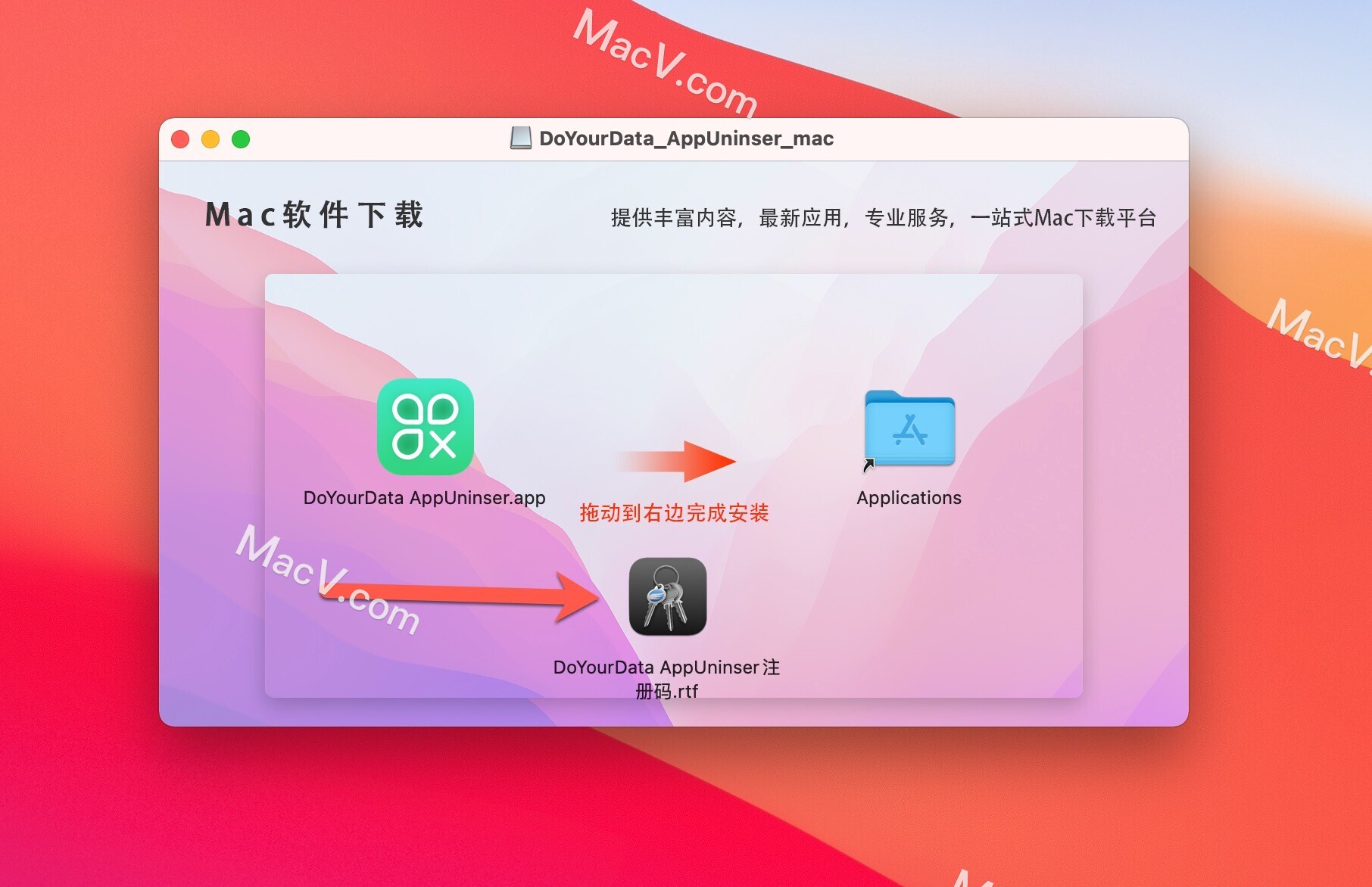 DoYourData AppUninse Mac破解版-DoYourData AppUninser for Mac(软件卸载工具) 下载