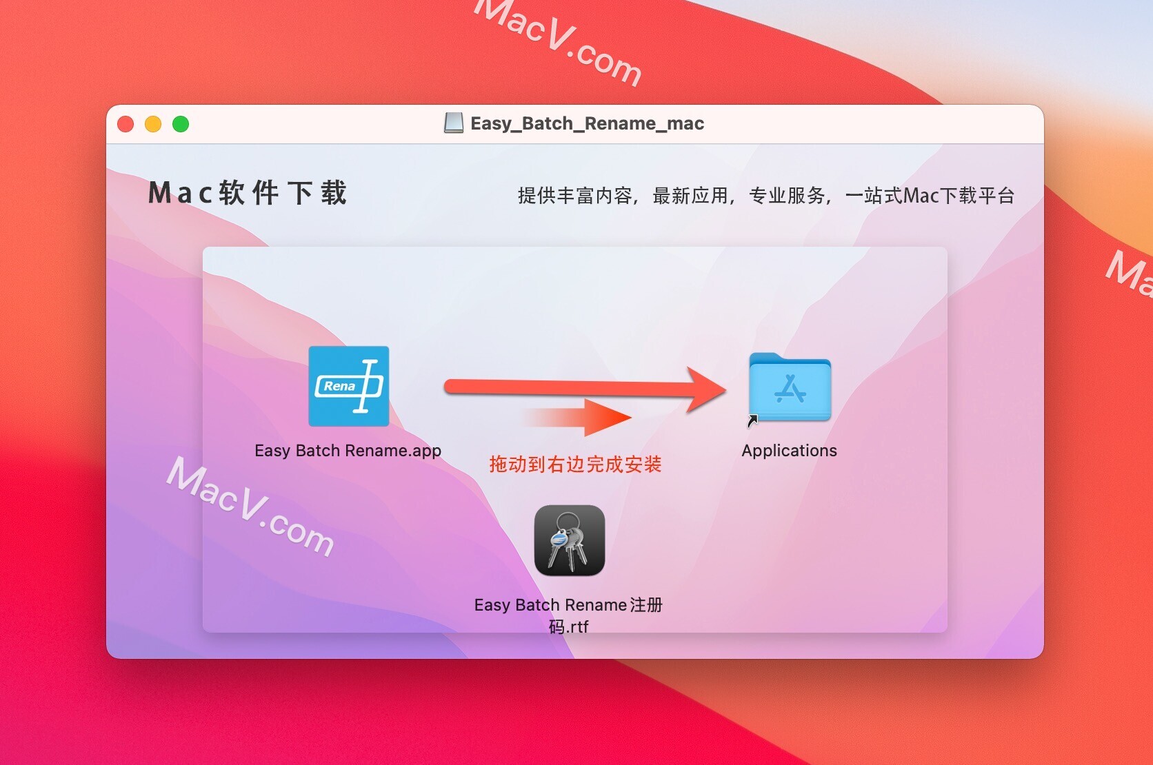 Easy Batch Rename破解版下载-Easy Batch Rename for mac(文件夹重命名工具)