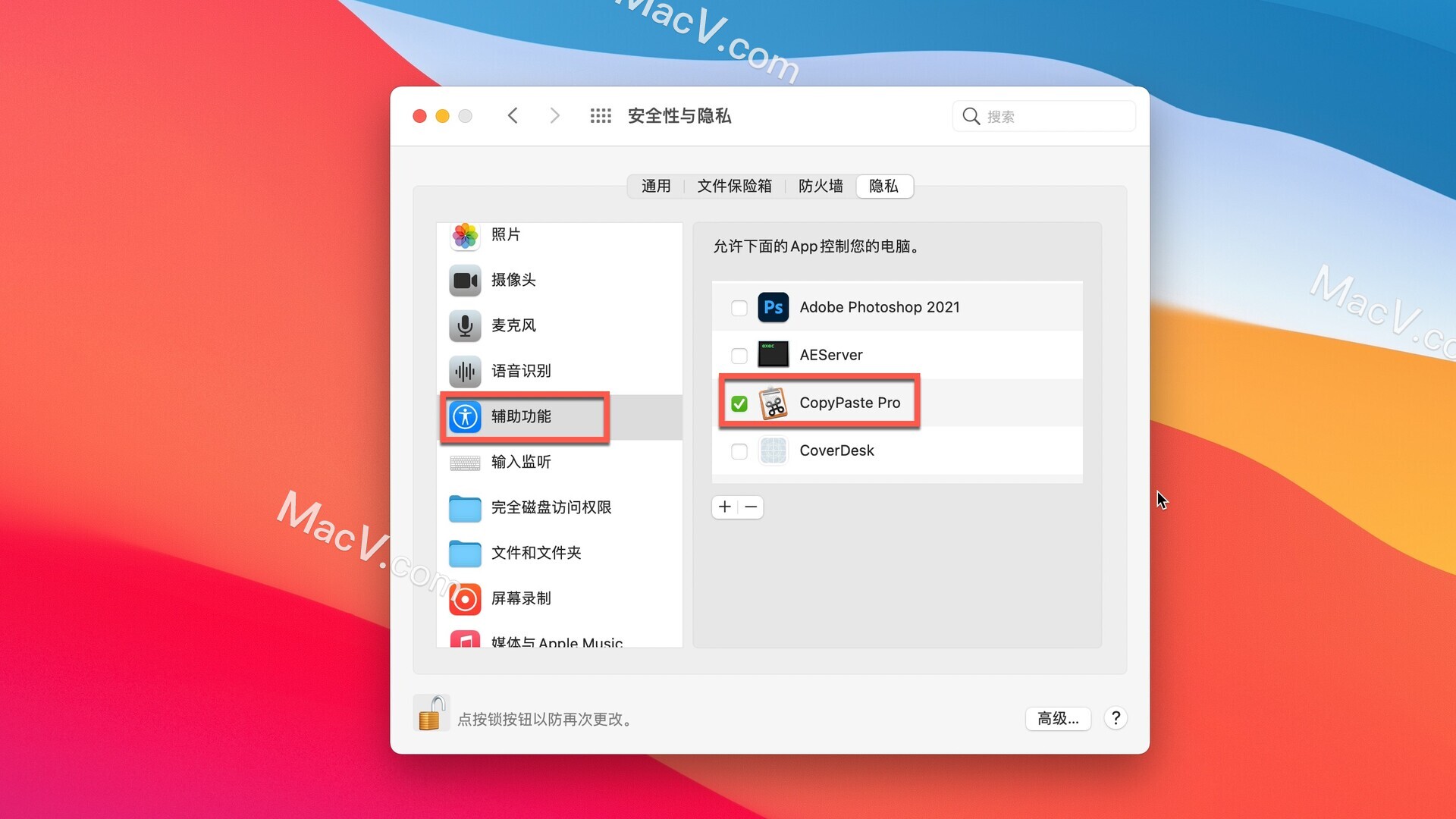 CopyPaste Pro mac破解版-CopyPaste Pro for mac(增强型剪贴板管理工具)下载