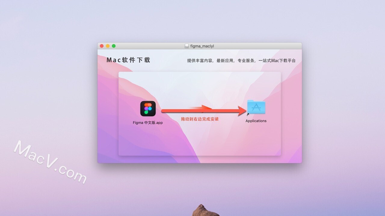 Figma免费版下载-Figma for mac(多功能设计软件)