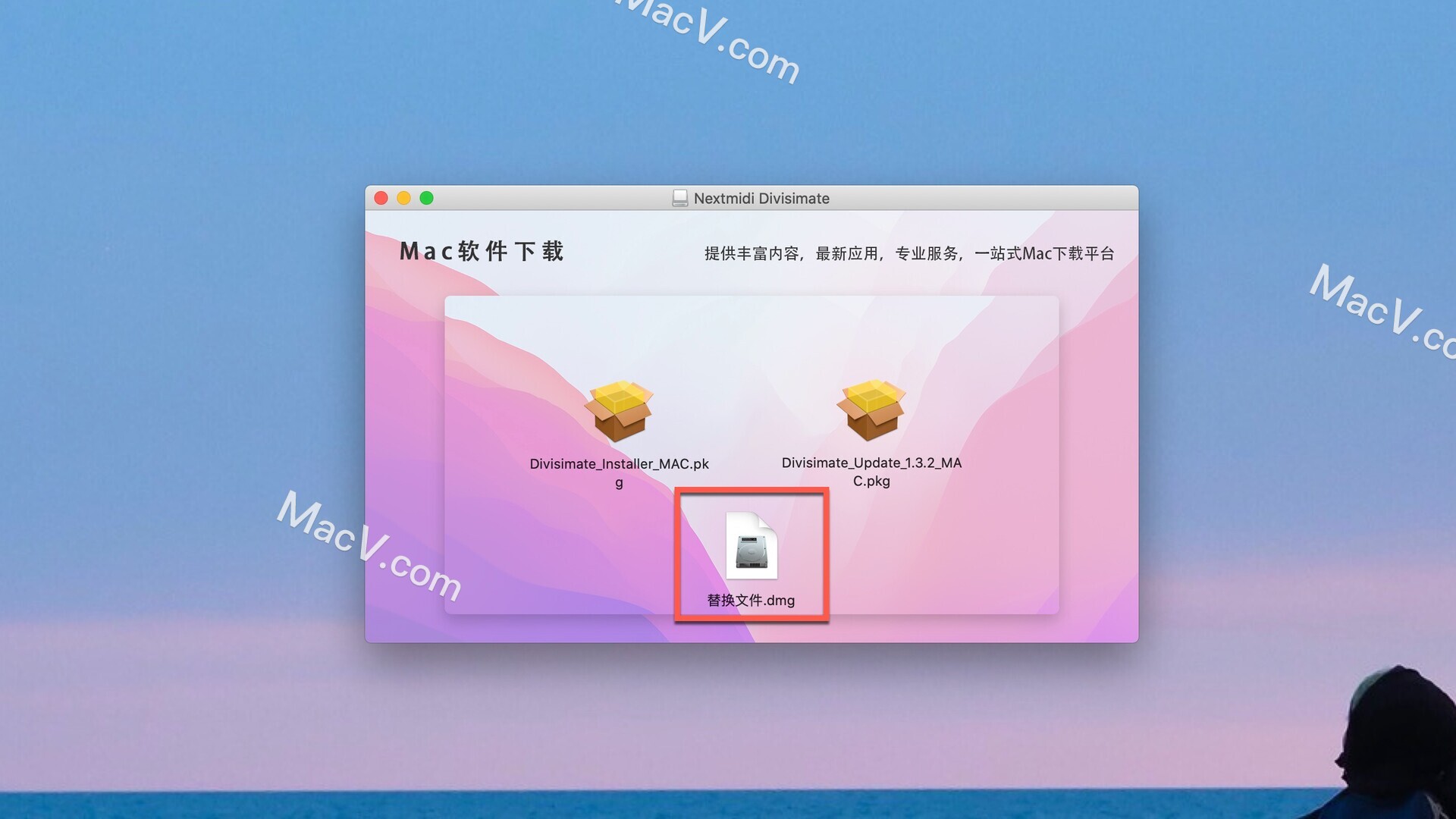 Nextmidi Divisimate mac版-Nextmidi Divisimate for Mac(管弦乐编曲软件)下载