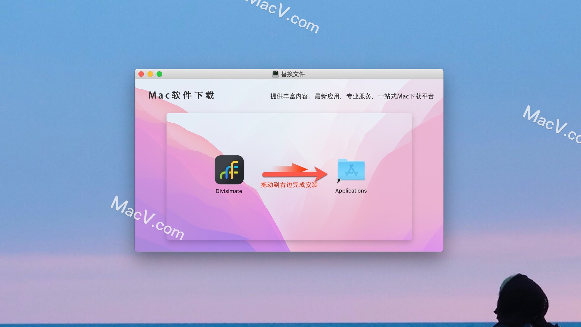 Nextmidi Divisimate mac版-Nextmidi Divisimate for Mac(管弦乐编曲软件)下载