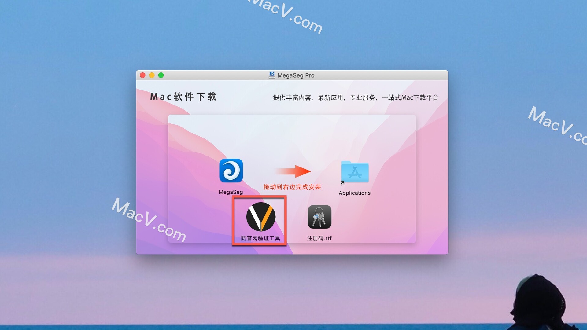 MegaSeg Pro mac破解版下载-MegaSeg Pro for Mac(mac音视频DJ混音工具)