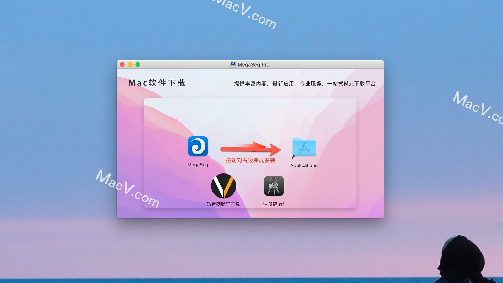 MegaSeg Pro mac破解版下载-MegaSeg Pro for Mac(mac音视频DJ混音工具)