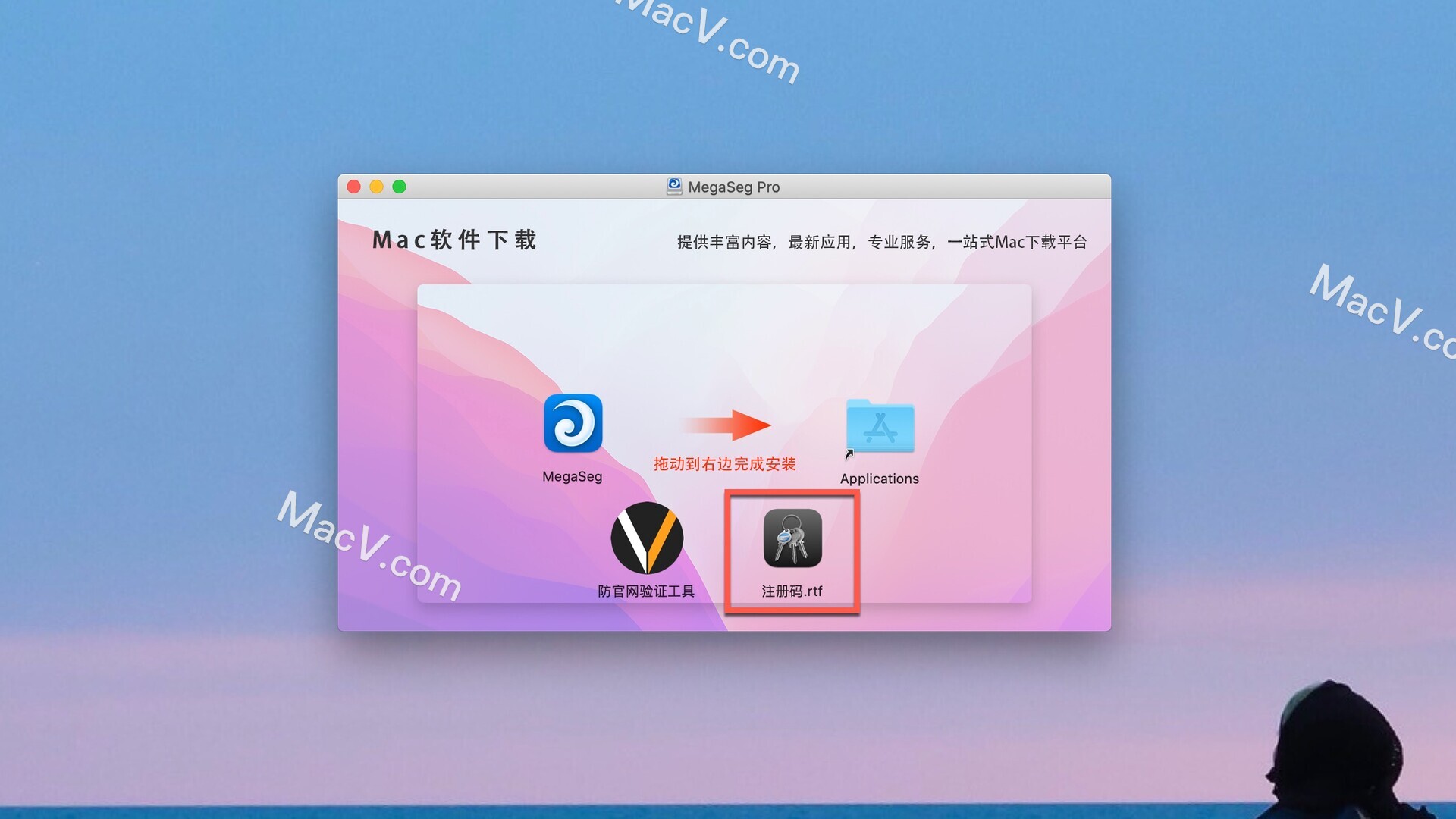 MegaSeg Pro mac破解版下载-MegaSeg Pro for Mac(mac音视频DJ混音工具)