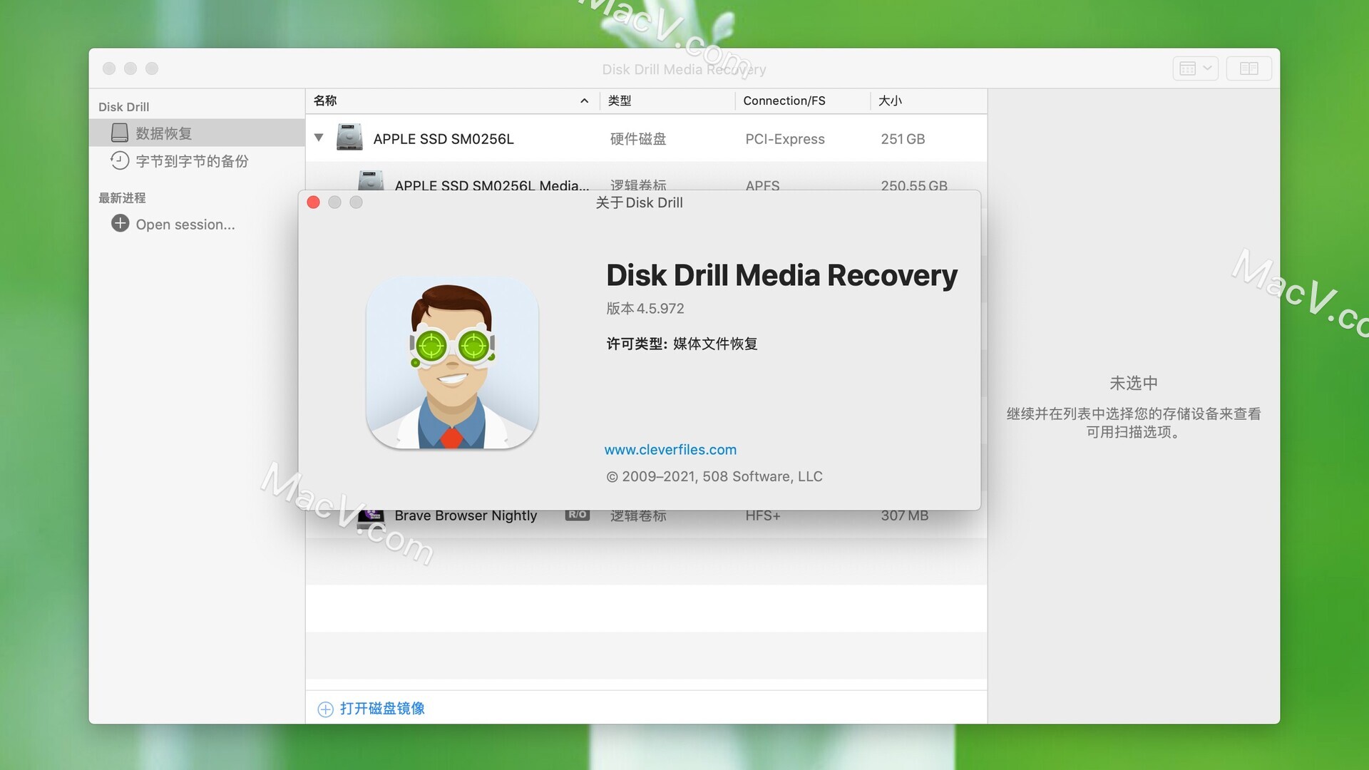 Mac数据恢复软件推荐-Disk Drill Media Recovery for Mac(数据恢复)下载