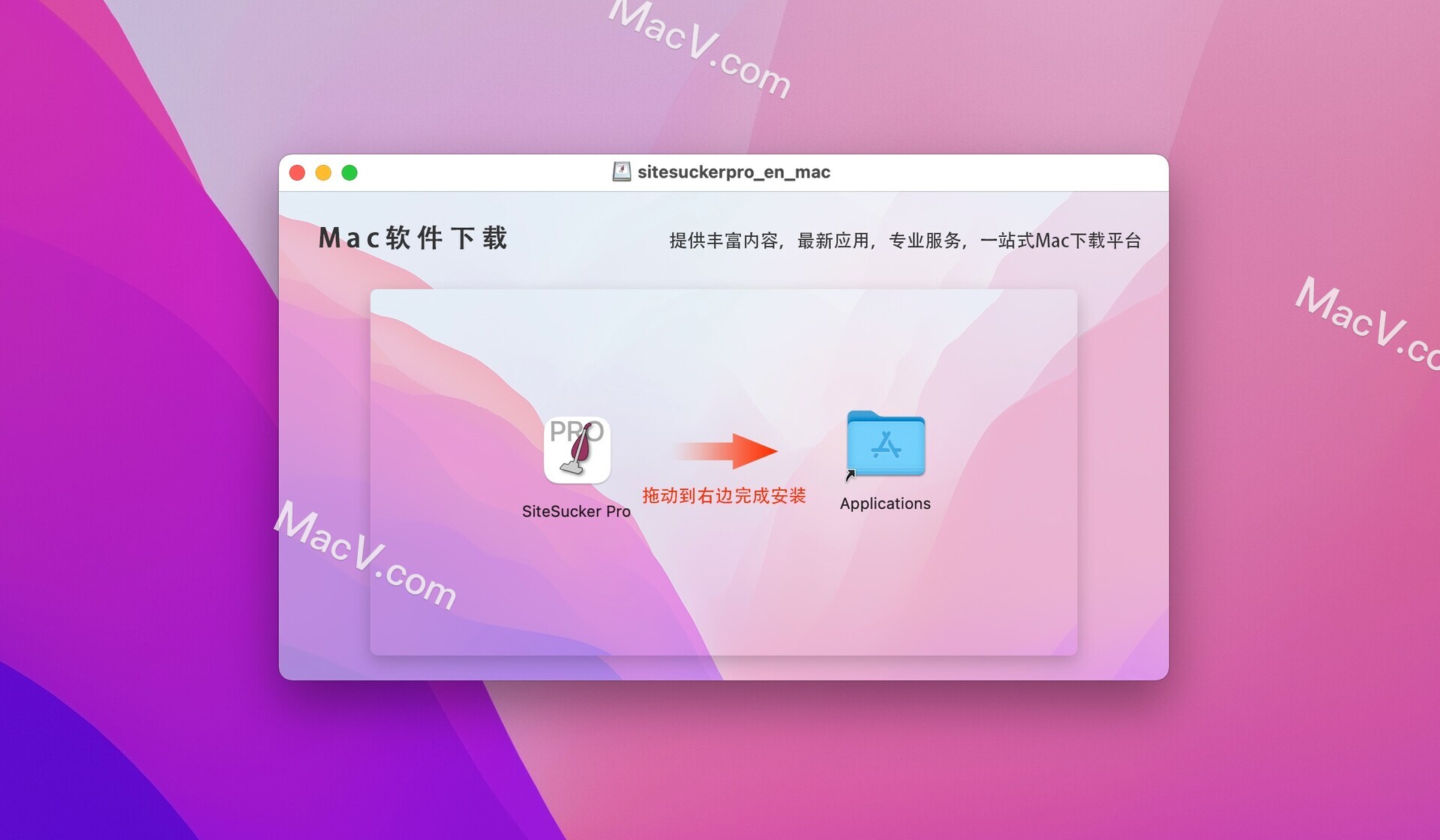 SiteSucker下载-SiteSucker Pro for Mac(专业的网站下载工具)