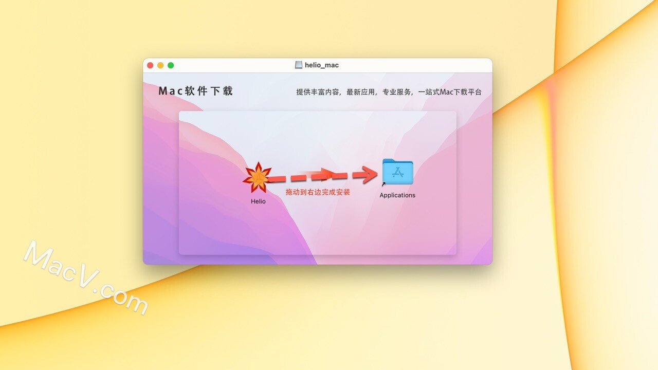 Helio for mac版下载-Helio for mac(音乐创作工具)