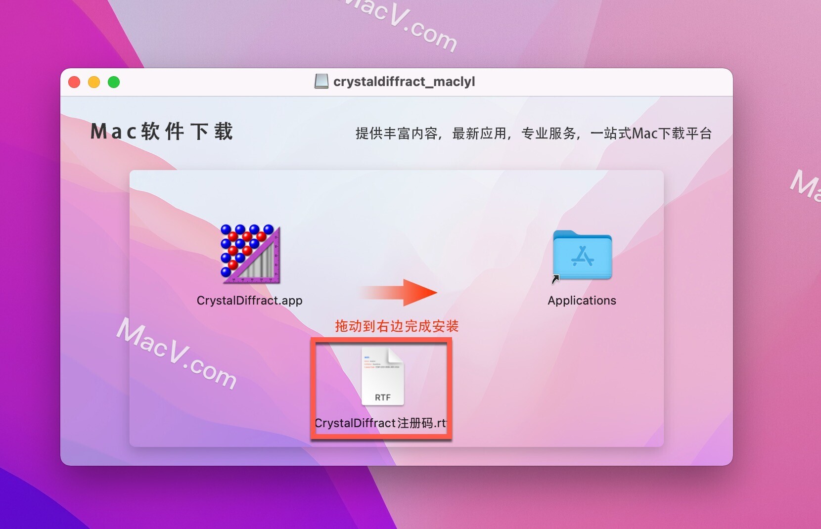 CrystalDiffract注册版-CrystalDiffract for Mac(交互式粉末衍射实验数据软件) 下载