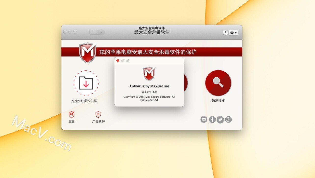 Antivirus by MaxSecure Mac破解版-Antivirus by MaxSecure for Mac(安全专业的杀毒软件) 下载