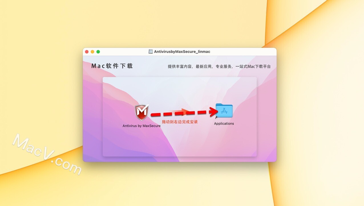 Antivirus by MaxSecure Mac破解版-Antivirus by MaxSecure for Mac(安全专业的杀毒软件) 下载