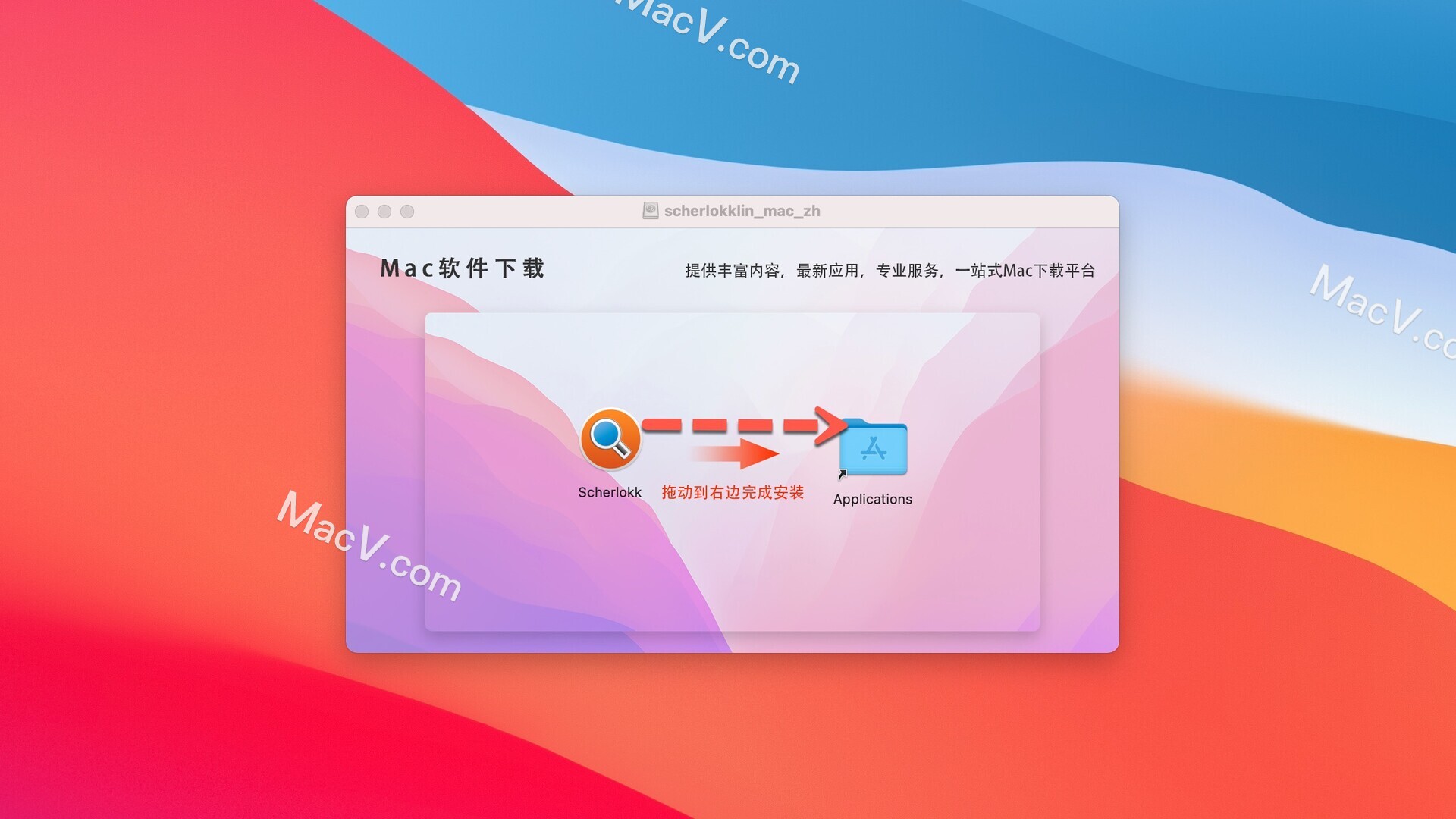 Scherlokk mac中文破解版-Scherlokk for mac(文件搜索工具)下载