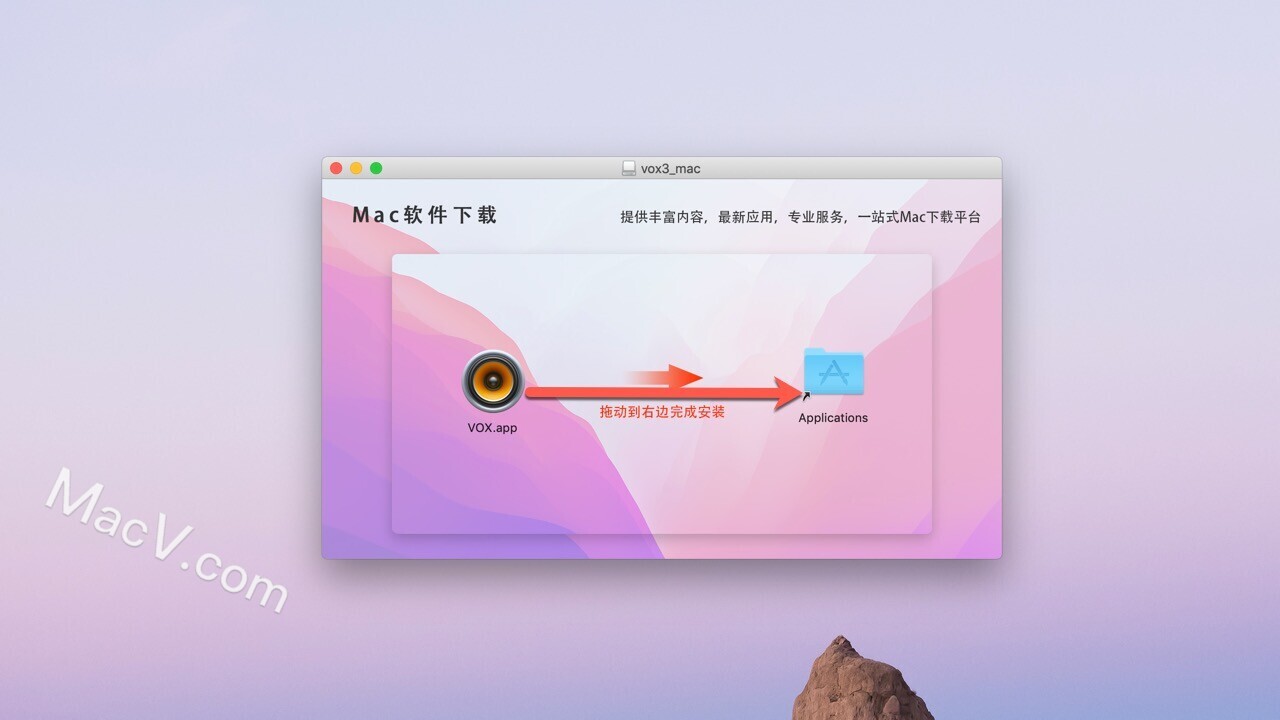 vox播放器-Vox for mac(音乐播放器)下载