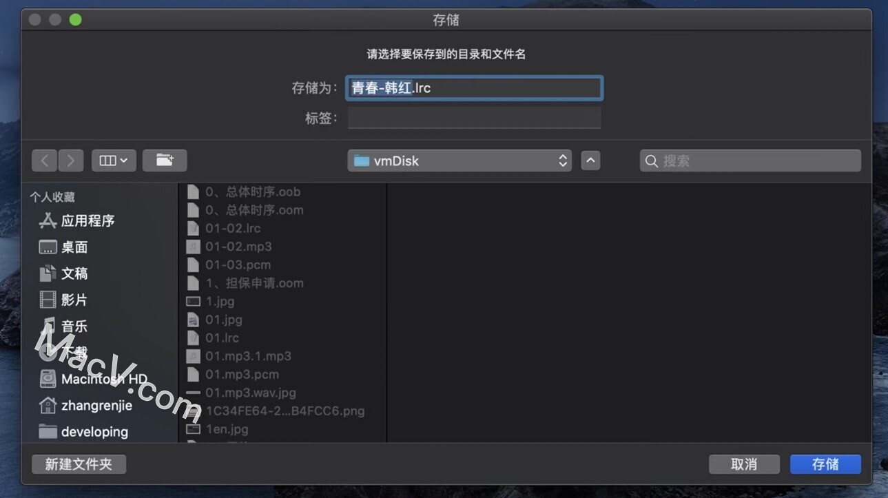 LRC编辑器Super LRC Editor With AI下载-Super LRC Editor With AI for Mac(智能AI歌词编辑器) 