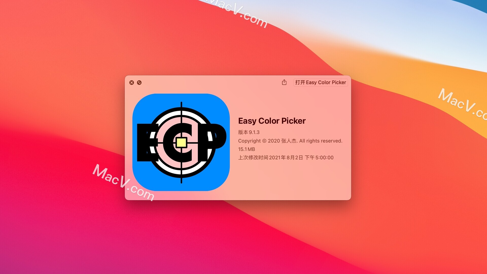 Easy Color Picker 激活版下载-Easy Color Picker for Mac(易能拾色器) 