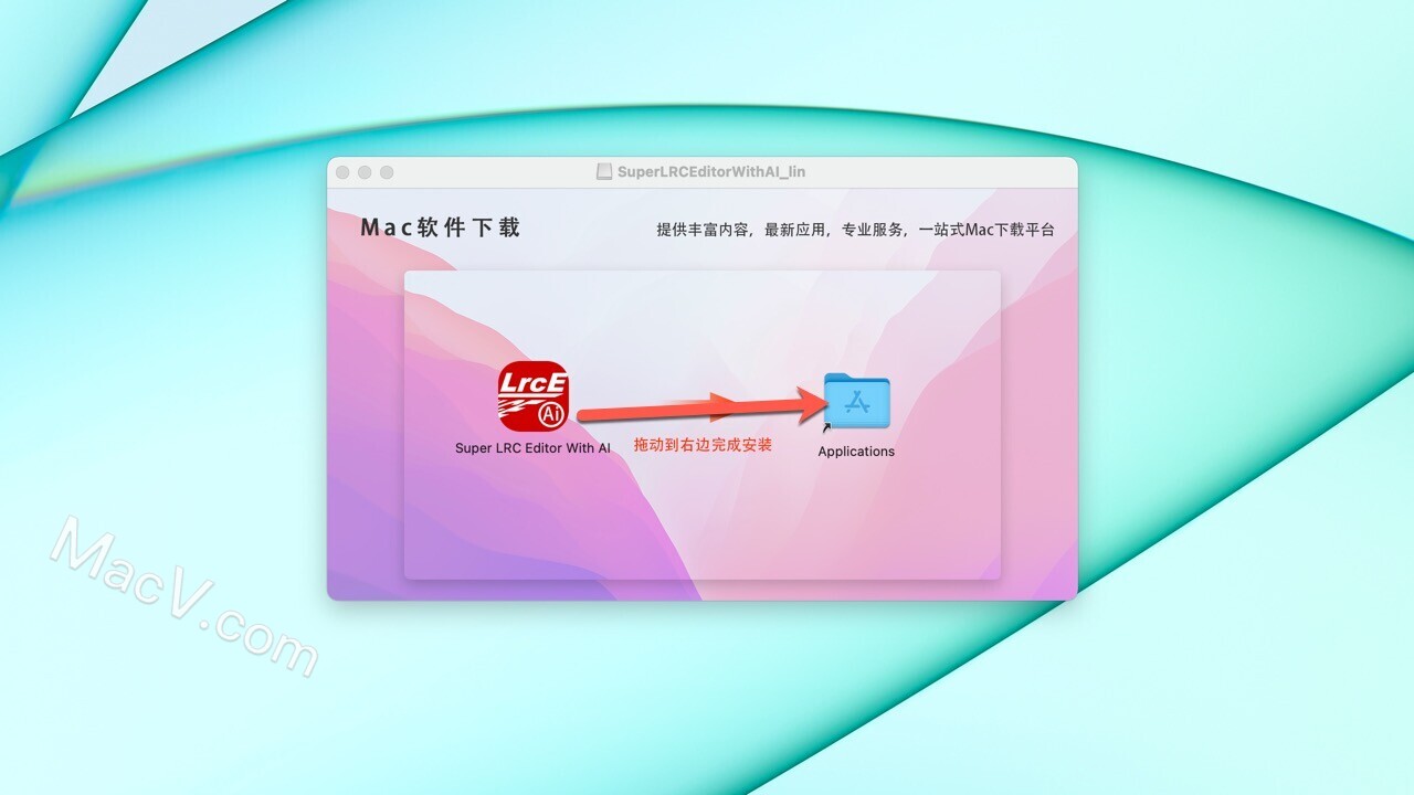 LRC编辑器Super LRC Editor With AI下载-Super LRC Editor With AI for Mac(智能AI歌词编辑器) 