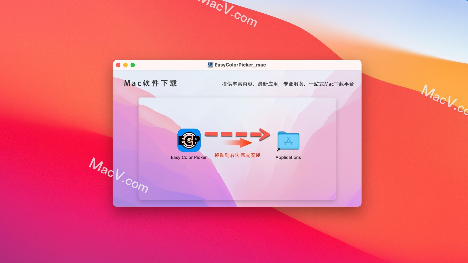 Easy Color Picker 激活版下载-Easy Color Picker for Mac(易能拾色器) 