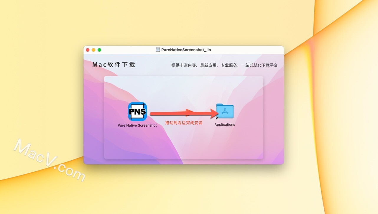 Pure Native Screenshot破解版-Pure Native Screenshot for Mac(专业的Mac原生截图工具) 下载