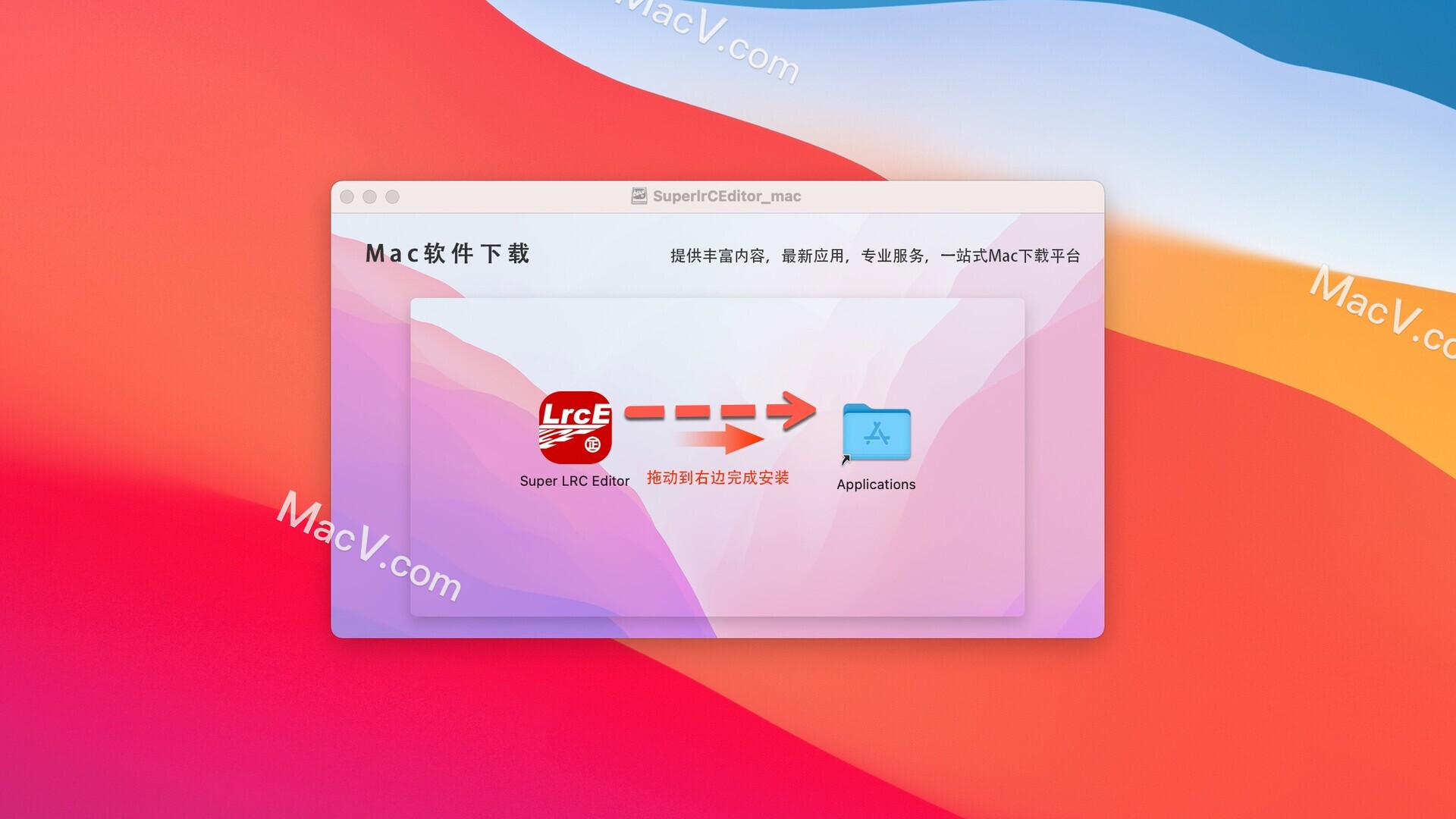 Super LRC Editor激活版-Super LRC Editor for Mac(歌词编辑工具) 下载