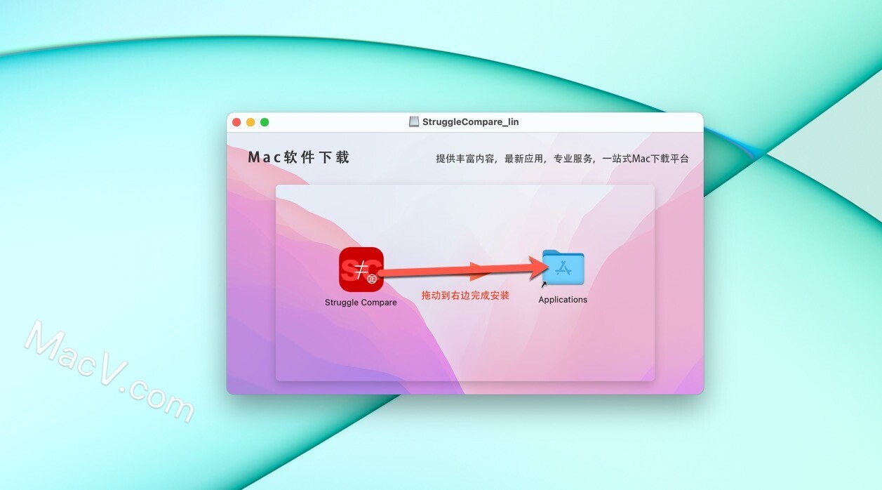 Struggle Compare下载-Struggle Compare for Mac(简单好用的文本比较工具)