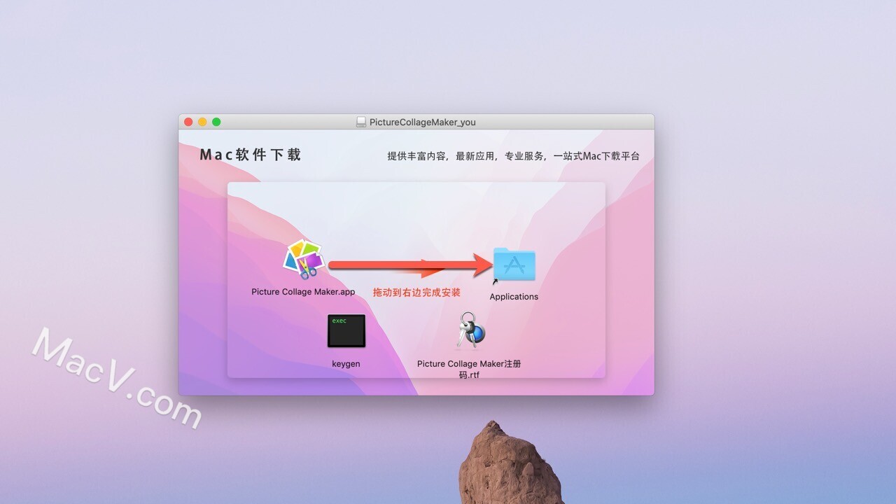 picture collage maker破解版下载-Picture Collage Maker for Mac(mac照片拼贴制作软件)