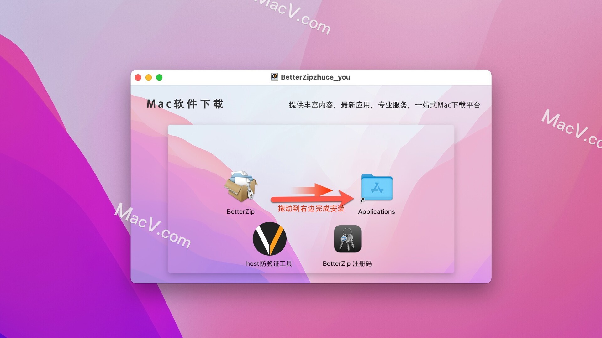 betterzip mac破解版下载-BetterZip for Mac(压缩解压软件)