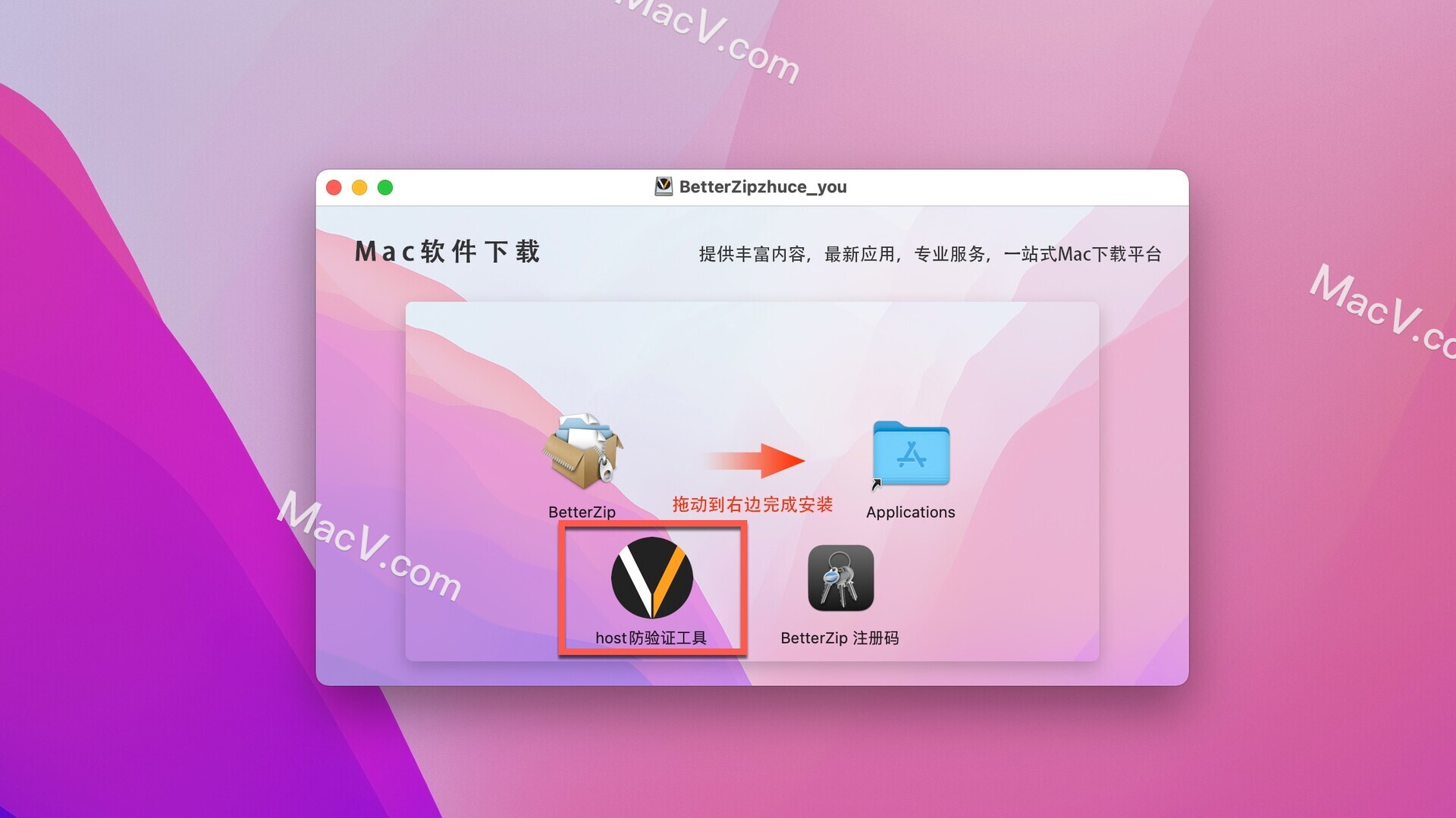 betterzip mac破解版下载-BetterZip for Mac(压缩解压软件)