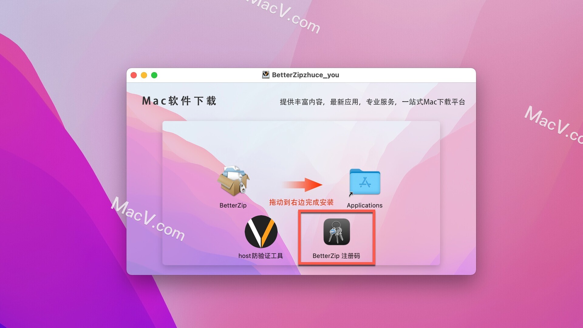 betterzip mac破解版下载-BetterZip for Mac(压缩解压软件)