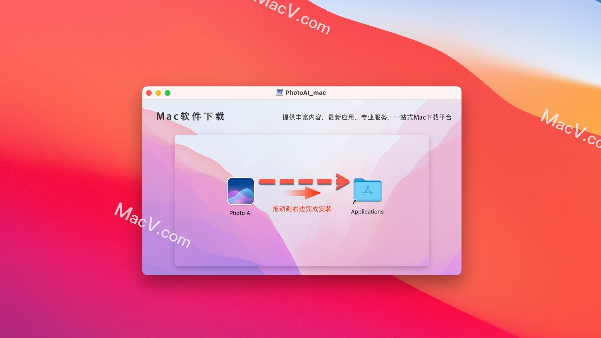 Photo AI激活版-Photo AI for Mac(智能图片处理工具) 下载