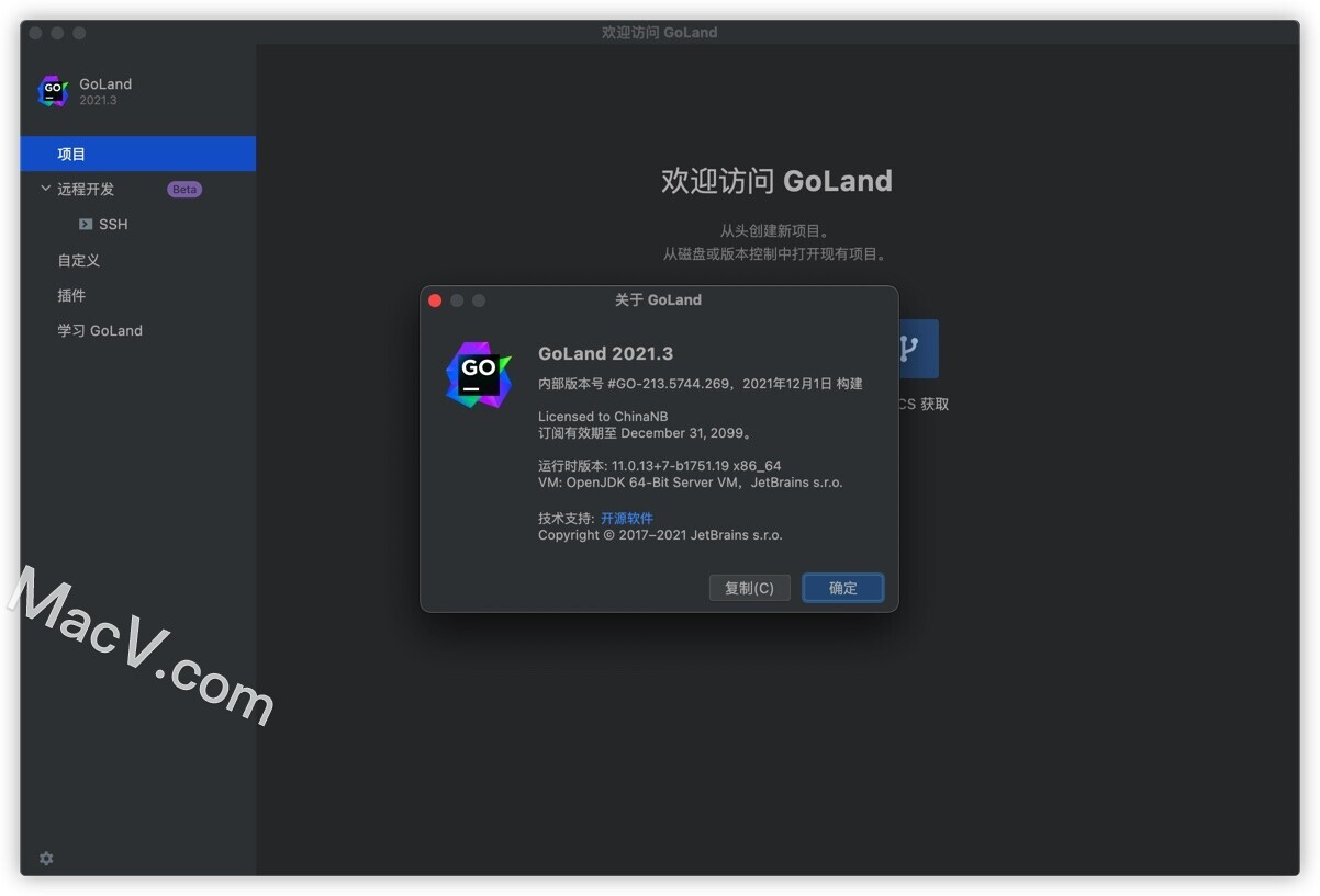 GoLand 2021 Mac-JetBrains GoLand 2021 for Mac(Go语言商用IDE)下载